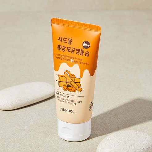 시드물 흑당 모공 앰플 솝 이미지 2