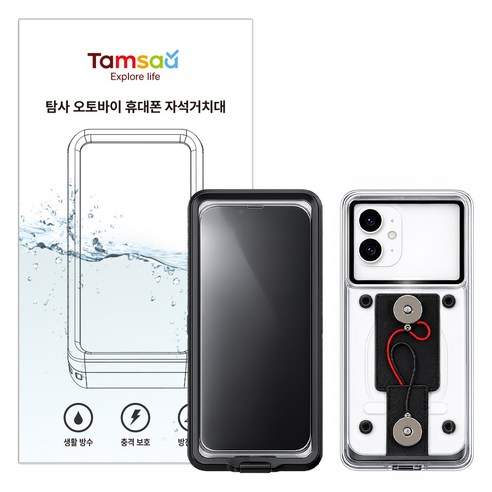 탐사 오토바이 방수 자석 무선 충전 케이스 C타입, 블랙