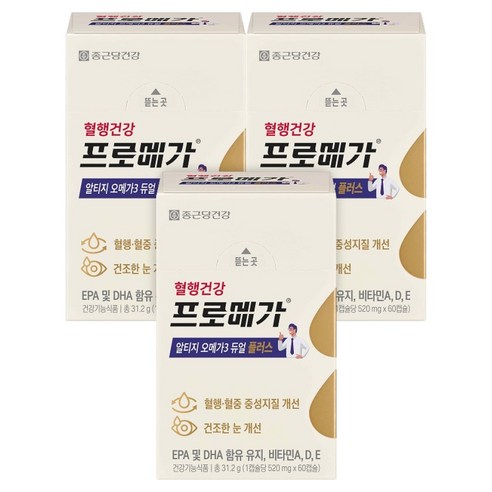 프로메가 알티지 오메가3 듀얼 플러스 60정, 3개 솔직 후기 | 실사용자 리뷰 분석 - 상품 이미지 1