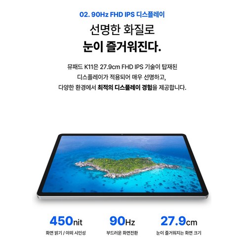 포유디지탈 아이뮤즈 뮤패드 K11 LTE 쿼드 스피커 상세