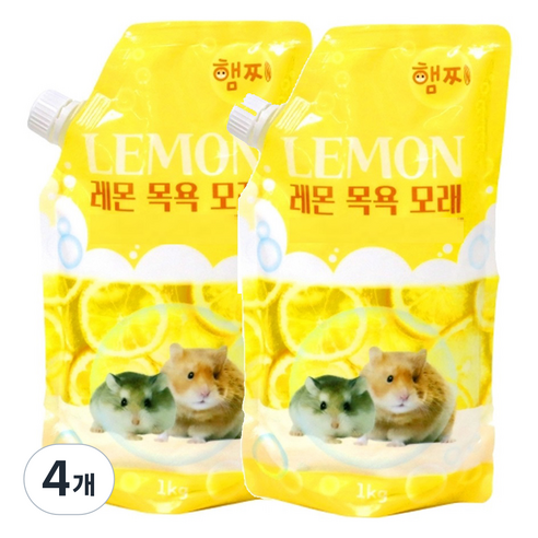 햄찌 햄스터 레몬 목욕 모래, 1kg, 4개