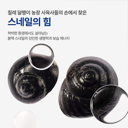 닥터지 블랙 스네일크림 이미지 4