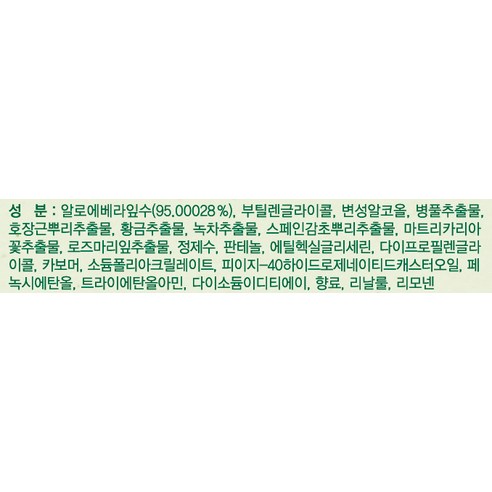 더페이스샵 신선한 제주 알로에 수딩젤 후기 분석 - 사용 직후 수분감