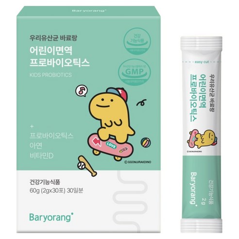 바료랑 우리유산균 어린이면역 프로바이오틱스 60g × 3개