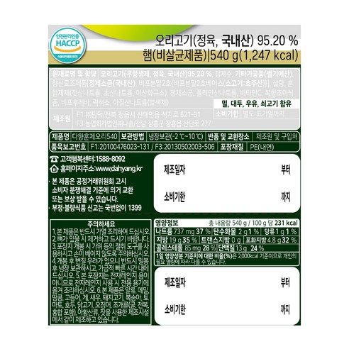 다향 엄선된 원료육으로 만든 다향훈제오리 후기 분석 - 온 가족이 즐기는 식사 준비