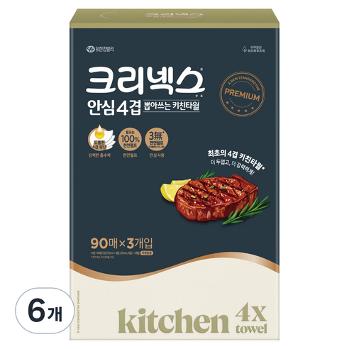 크리넥스 안심 4겹 뽑아쓰는 키친타월 90개입, 6개 실사용 후기 | 효과 있을까? - 상품 이미지 1