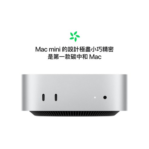 Apple Mac mini M4 Pro 12核心CPU/16核心GPU 原廠保固, 512GB, MCX44TA