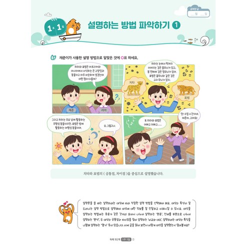 하루 한장 독해 이미지 3