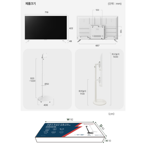 와이드뷰 FHD QLED 화이트에디션 스마트 TV + 와이드무빙뷰 삼탠바이미 V3 세트 후기 분석 - 리모컨 조작성