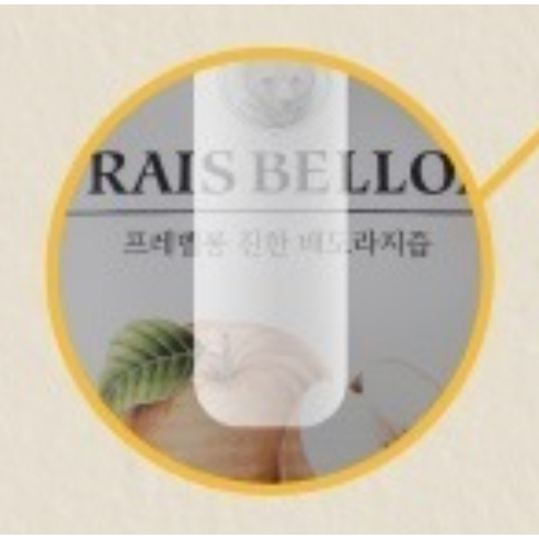 프레벨롱 진한 배도라지즙 80ml, 10개 실사용 후기 | 효과 있을까? - 상품 이미지 3