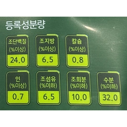 후코홀릭 전연령 도그 동애등에 소프트사료 이미지 3