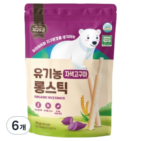 지구로운 유기농 아기 과자 롱스틱, 6개, 30g, 자색고구마