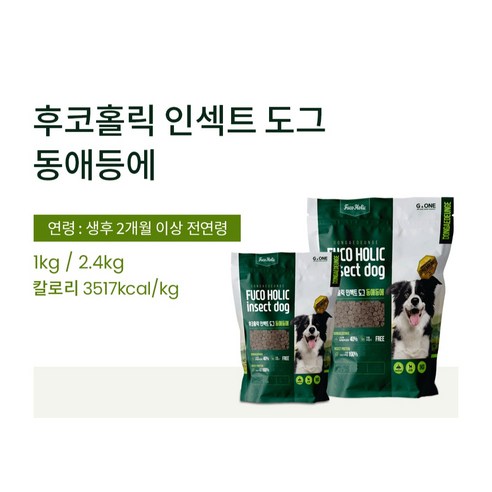 후코홀릭 전연령 도그 동애등에 소프트사료 이미지 4