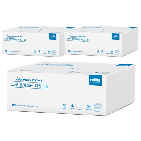 코멧 뽑아쓰는 키친타올 100매, 3개 실사용 후기 | 효과 있을까? 썸네일