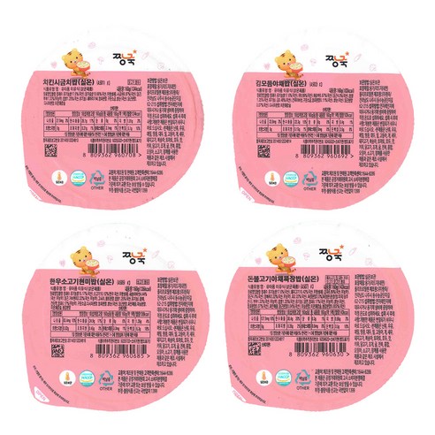 짱죽 실온이유식 완료기 아기밥 4종 A, 치킨시금치밥,김모듬야채밥,한우소고기현미밥,돈불고기야채짜장밥, 160g, 1세트