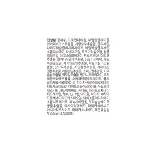 닥터자르트 시카페어 페이셜 카밍 미스트 솔직 후기 | 실사용자 리뷰 분석 - 상품 이미지 4