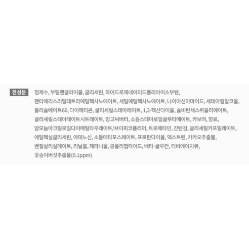 이니스프리 꽃송이버섯 바이탈 로션 솔직 후기 | 실사용자 리뷰 분석 - 상품 이미지 4