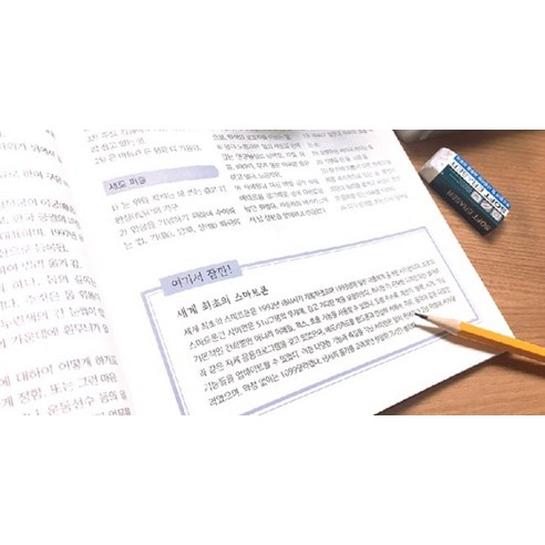 두뇌 UP 가로세로 낱말퍼즐 1:쉬운 단어부터 고사성어 일반상식 시사상식까지! 이미지 4