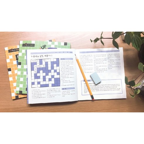 두뇌 UP 가로세로 낱말퍼즐 1:쉬운 단어부터 고사성어 일반상식 시사상식까지! 이미지 3