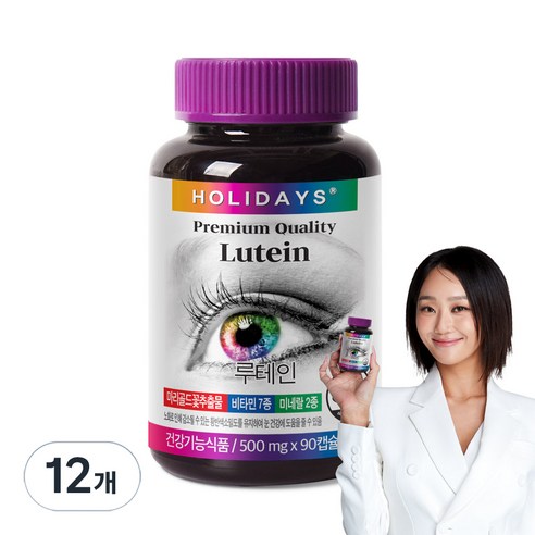 홀리데이즈 루테인, 90정, 12개