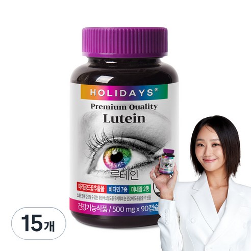 홀리데이즈 루테인, 90정, 15개