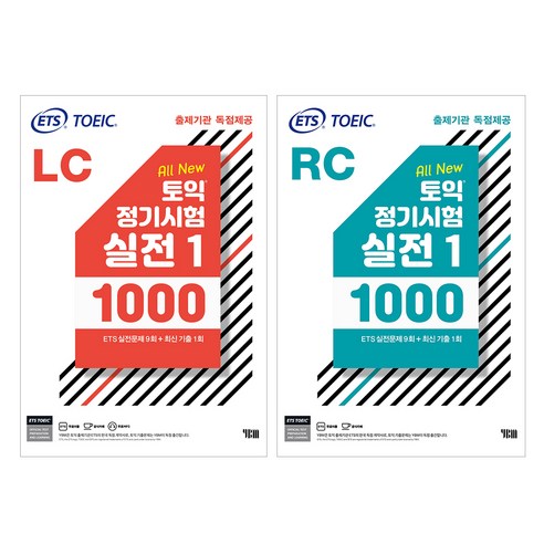 ETS 토익 정기시험 실전 1000 Vol. 1 LC + RC 세트, YBM