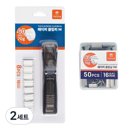 투코비 페이퍼 클립퍼 블랙 M + 리필 클립날 50p, 중, 2세트