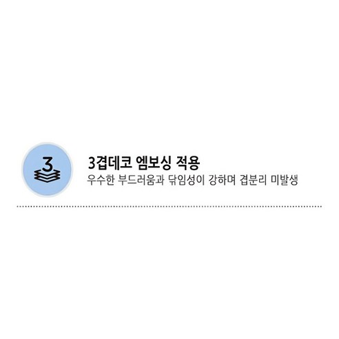 깨끗한나라 클린소프트 천연펄프 3겹 고급롤화장지 이미지 4