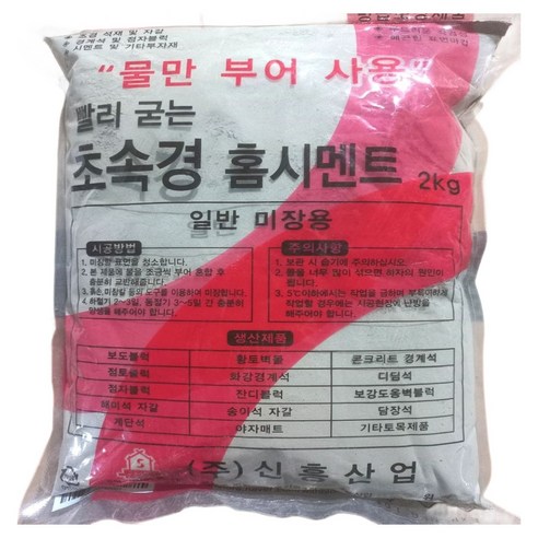 위드블럭 빨리 굳는 초속경 홈 시멘트 2kg, 1개