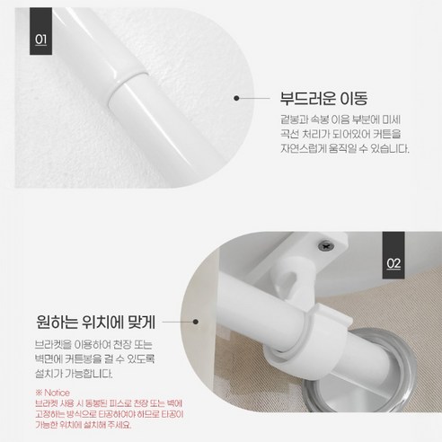 커튼봉 떨어질 걱정 없이, 까사마루 커튼봉으로 창가 공간을 깔끔하게.