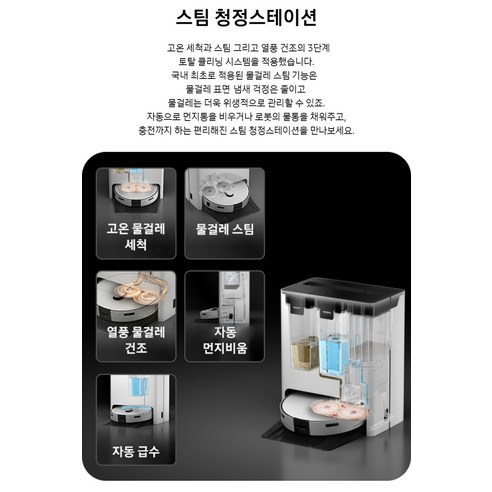 삼성전자 BESPOKE 스팀 9600 로봇청소기 후기 분석 - 가구 사이 청소 모습