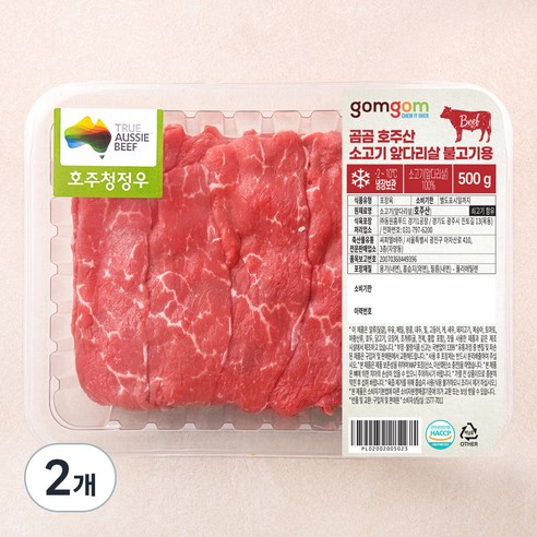 2개