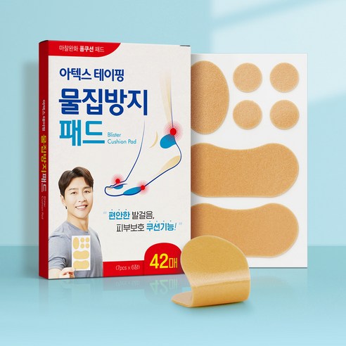 아텍스 테이핑 물집방지 패드 혼합형 이미지 2