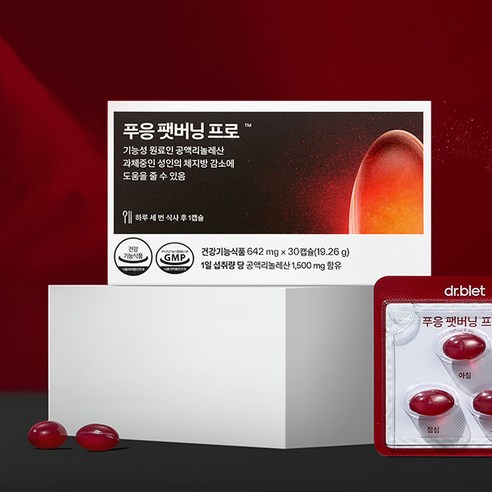 푸응 팻버닝 프로 다이어트식품 30정, 1개 이미지 3