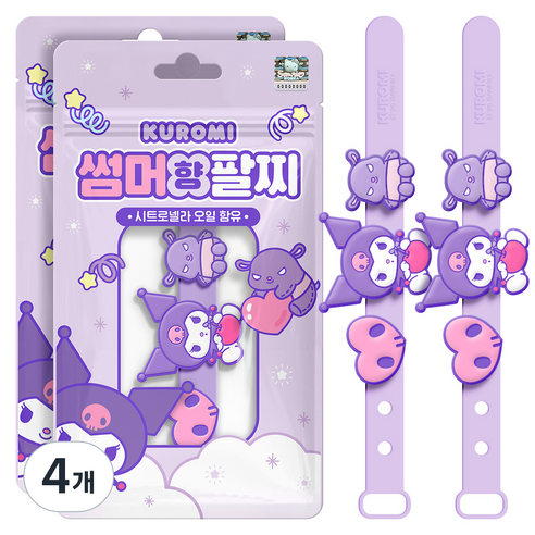 아텍스 산리오 썸머향 팔찌, 쿠로미, 4개