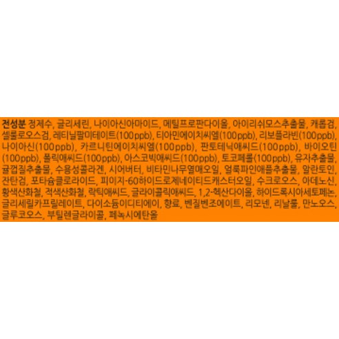 프레티 리얼비타 하이드로겔 립 패치 이미지 4