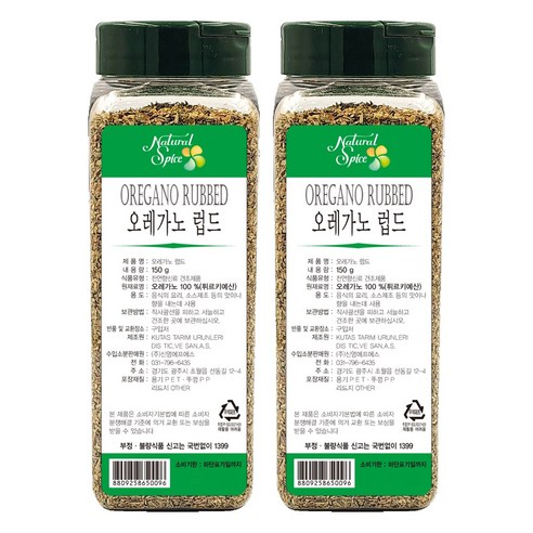 내츄럴스파이스 오레가노 럽드, 150g, 2개
