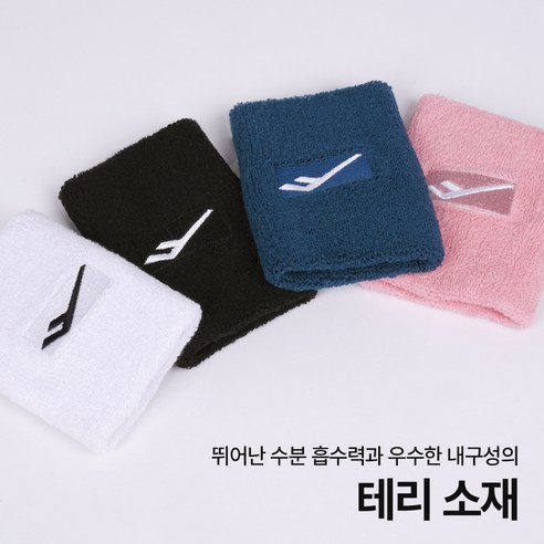 프로스펙스 테리 롱 손목 밴드 이미지 3