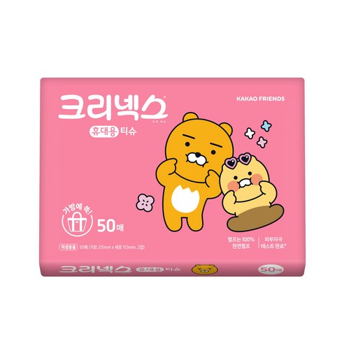 크리넥스 휴대용 티슈 50개입, 7개 실사용 후기 | 효과 있을까? - 상품 이미지 3