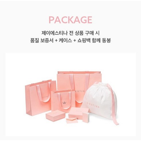 제이에스티나 후기 이미지 8