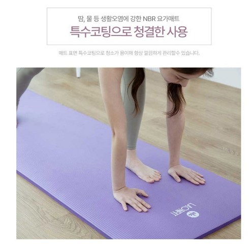 라온핏 NBR 요가매트 라이트 10mm 이미지 4