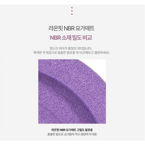 라온핏 NBR 요가매트 라이트 10mm 운동러 솔직 후기 | 실사용 리뷰 - 상품 이미지 3