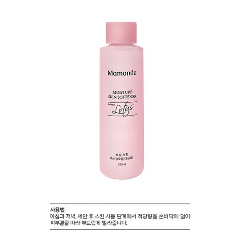 마몽드 모이스처 스킨 소프너 솔직 후기 | 실사용자 리뷰 분석 - 상품 이미지 3