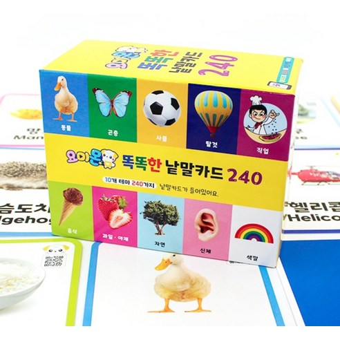 요미몬 240가지 필수단어 생생한 사운드 똑똑한 낱말카드 이미지 2