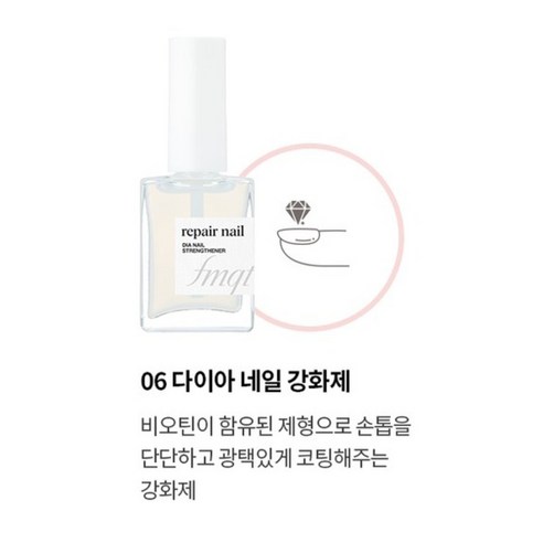 fmgt 리페어 네일 이미지 4