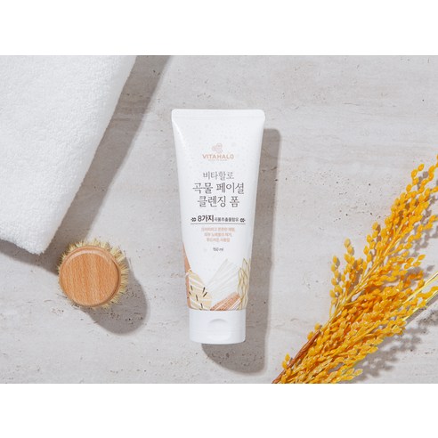 비타할로 곡물 페이셜 폼 클렌저 이미지 3