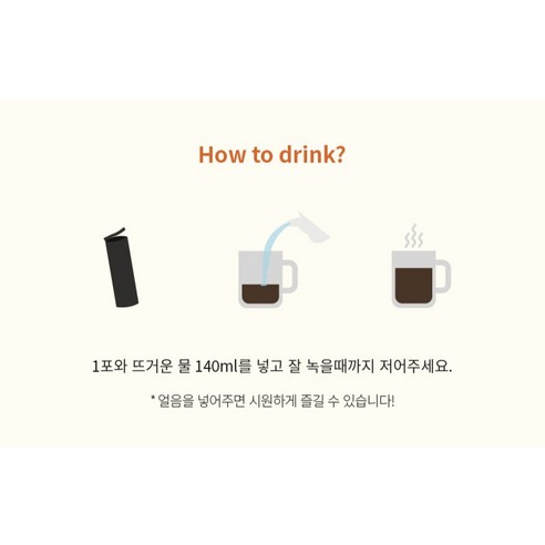 에스프레소스틱 로얄 헤이즐넛 후기 분석 - 다양한 연출 샷