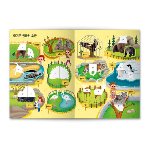 붙여도 붙여도 스티커왕 이미지 3