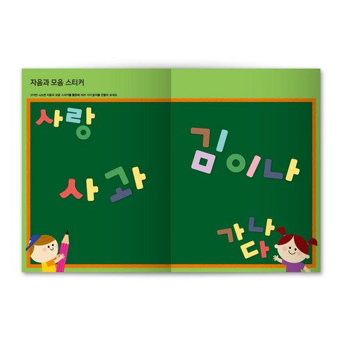 붙여도 붙여도 스티커왕 이미지 4