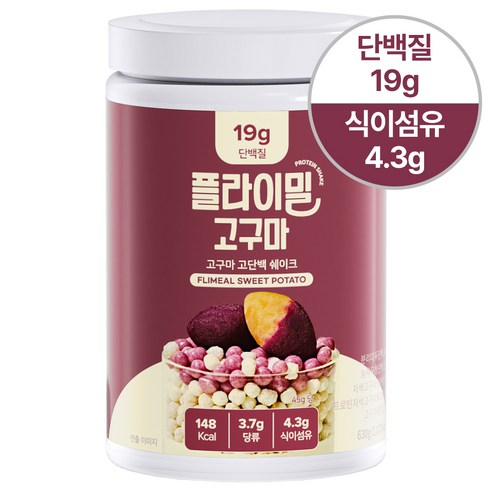 플라이밀 단백질쉐이크 대용량 고구마맛 630g, 1개 이미지 2